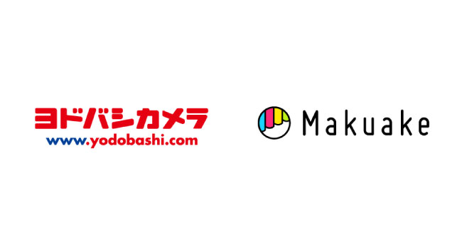 ヨドバシカメラ秋葉原店・梅田店及びECサイト「ヨドバシ・ドット・コム」にて「Makuake」発の人気商品を販売開始