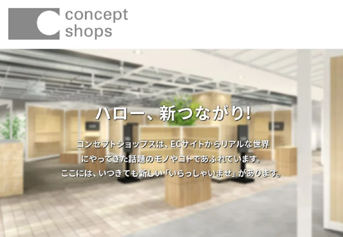 出店ブランド概要