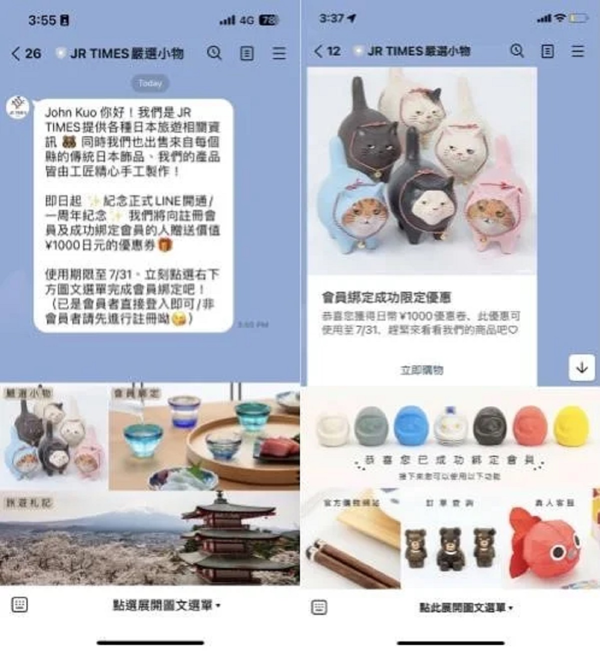 台湾向けLINE公式アカウント運用代行サービス概要