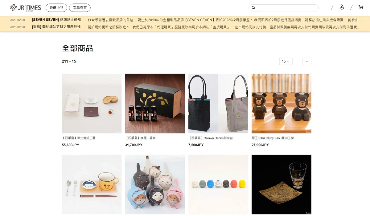 ECサイトの信頼向上、取扱商品への興味醸成を促す