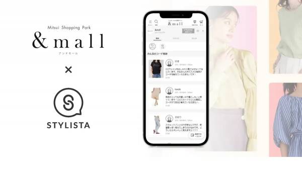 三井ショッピングパーク公式EC「&mall」がSTYLISTAを導入