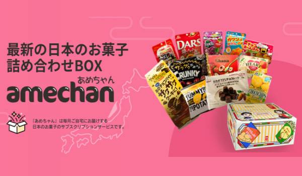 越境EC（タイ向け）のお菓子のサブスクリプションサービス「amechan」を開始