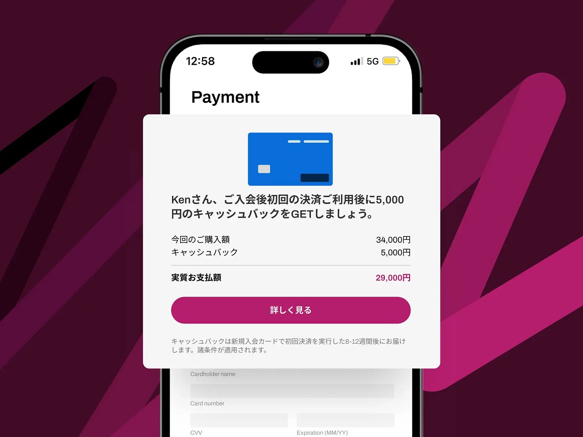 「Rokt Payments Marketplace」概要