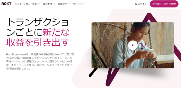 Rokt、EC決済ページの収益性と顧客体験を向上する「Rokt Payments Marketplace」の提供開始