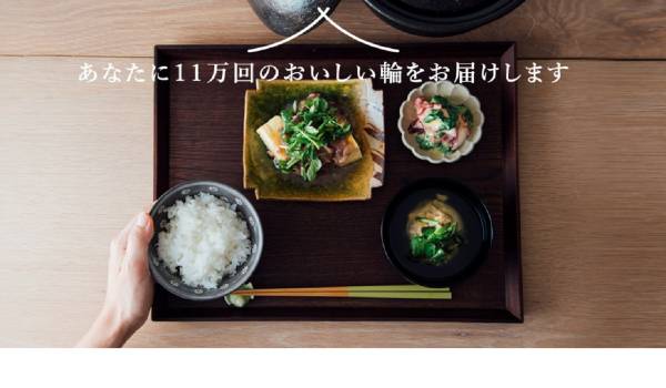 住所を知らずともギフトが贈れる　AKOMEYA TOKYO公式ECが「AnyGift」導入