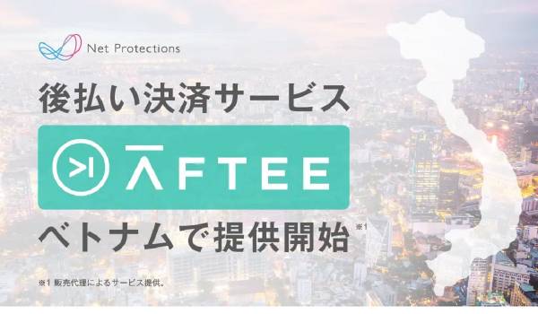 ネットプロテクションズ、ベトナムで後払い決済「AFTEE」の提供開始