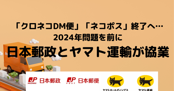 送料関税込み[LI-NING]PPT★日本未入荷★大人気★新作★ヤマト便 クロネコDM便」「ネコポス」終了へ…2024年問題を前に日本郵政と