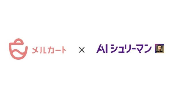メルカートが“ChatGPT”搭載サイト翻訳サービス「AIシュリーマン」と連携