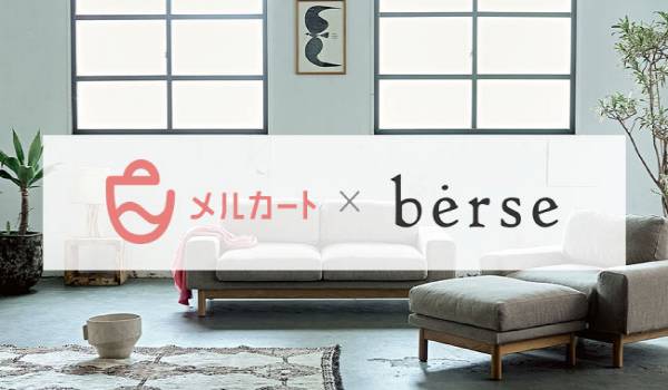 メルカートが家具の弘益オンラインショップに採用　サイト統合とデザイン刷新を実現し売上向上に繋げる