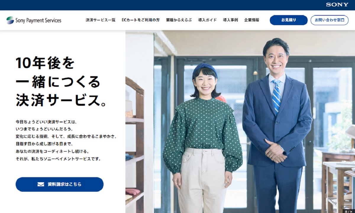 事業者のニーズに寄り添う決済サービスを提供