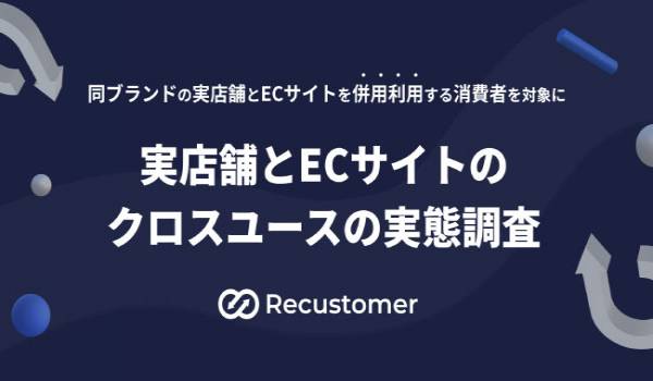 実店舗とECサイトに関する実態調査　ECサイト利用時に重要視するポイントは現物確認、そして返品交換の可否か