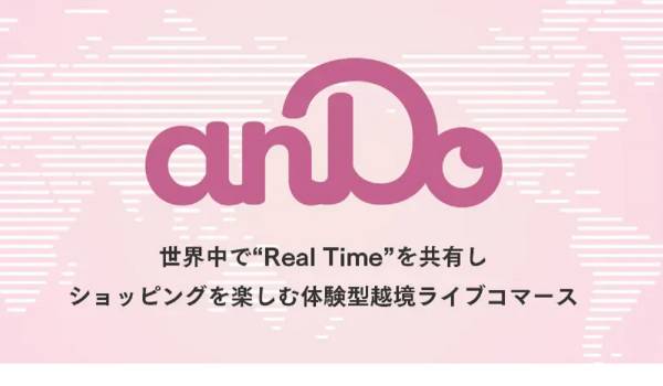 越境ライブコマース「anDo」サービス開始へ