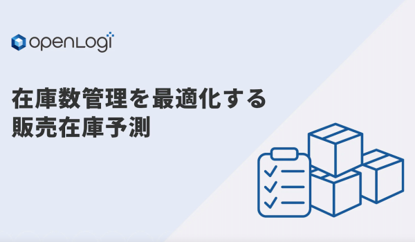 オープンロジ、Shopifyアプリ「販売在庫予測」リリースで在庫管理の最適化