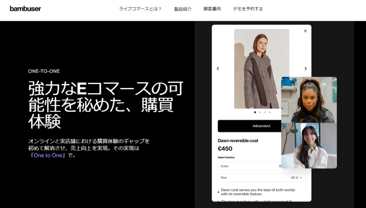 Bambuserの概要