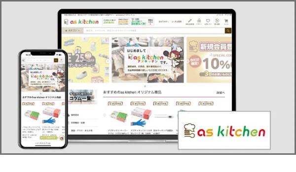 アズワン公式EC『アズキッチン』が“ZETA SEARCH”を導入、サイト内検索機能が強化