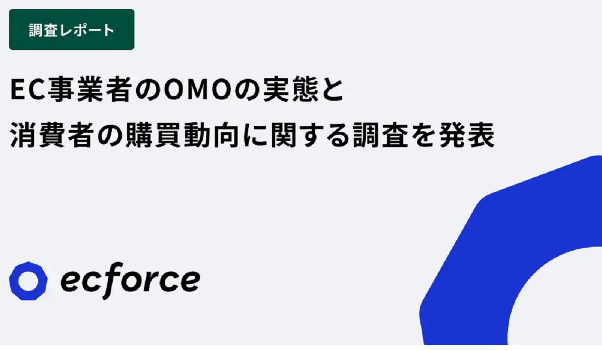 EC購入者は実際に商品を見てみたい？事業者側には課題も【SUPER STUDIO