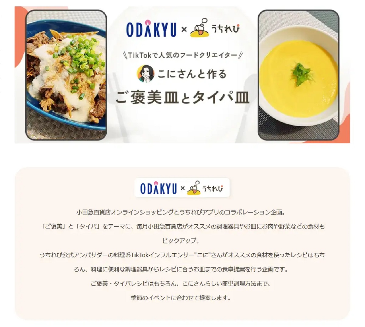 毎日の「ごはん」を豊かに