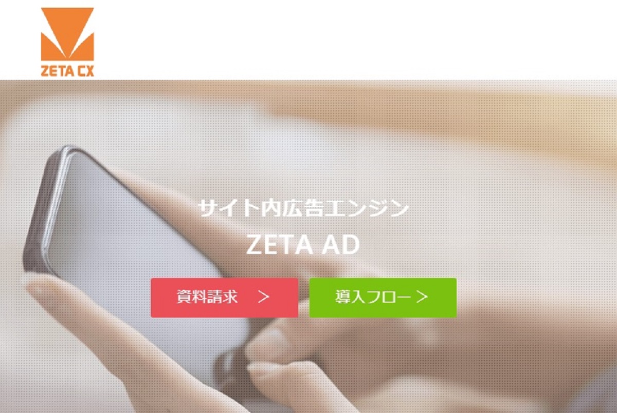 「デジタル広告、第三の波」に対応