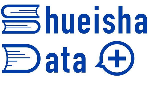 【集英社】広告配信・分析サービス『Shueisha Data ＋』をリリース