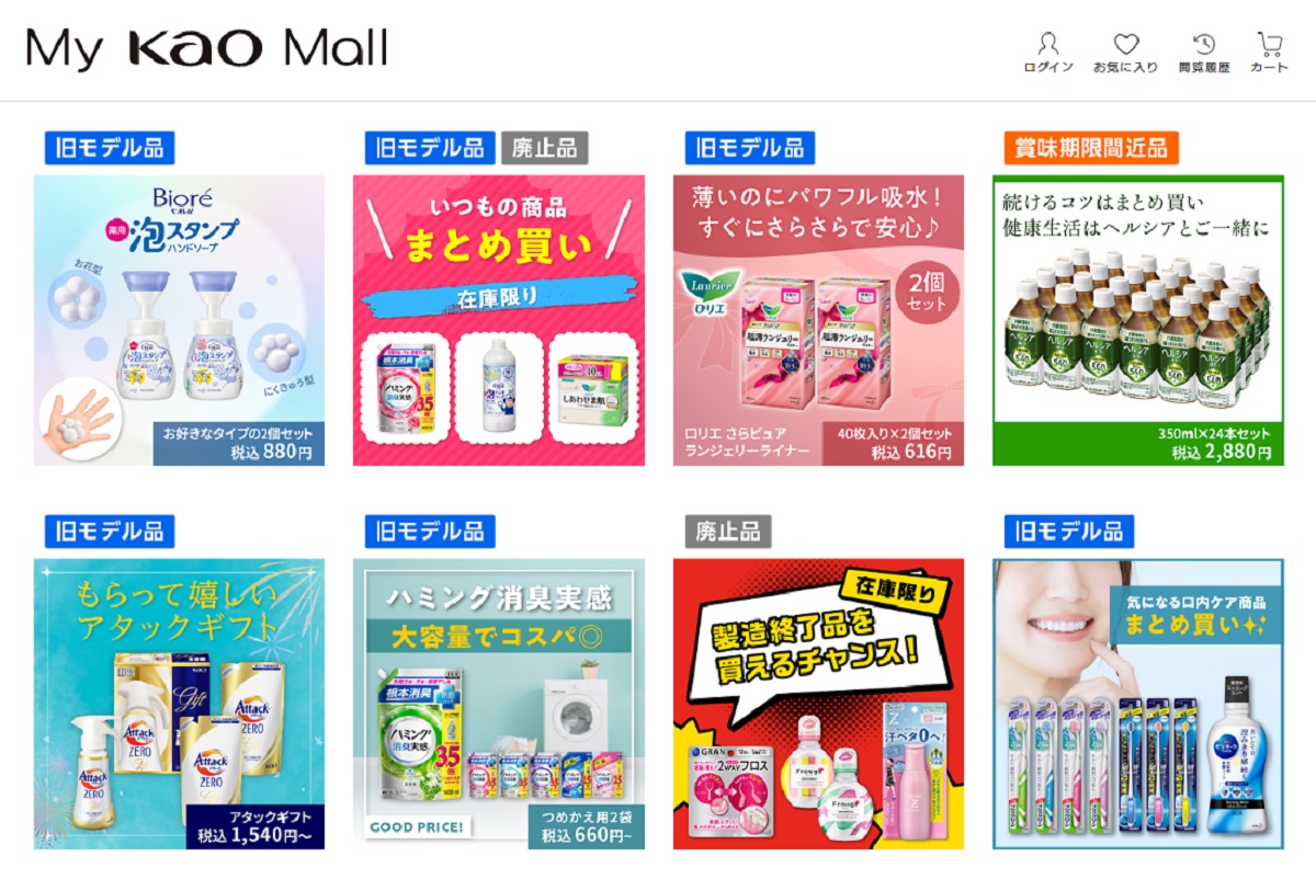 さらなる製品廃棄の削減を目指す
