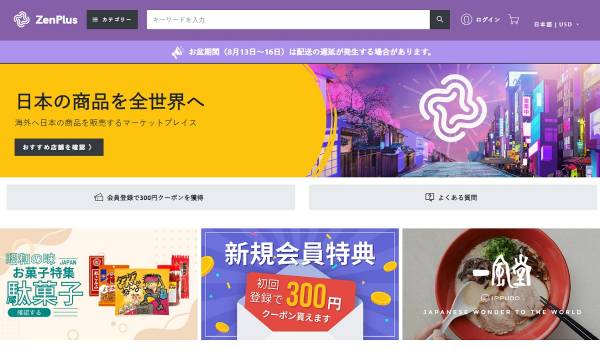 越境ECモール『ZenPlus』、SNSで日本の魅力を世界へ発信する【Global Reach】をスタート