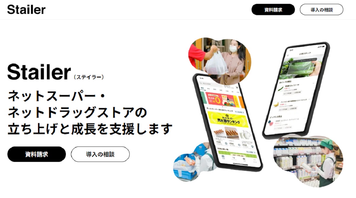 ネットとリアル双方で価値を提供