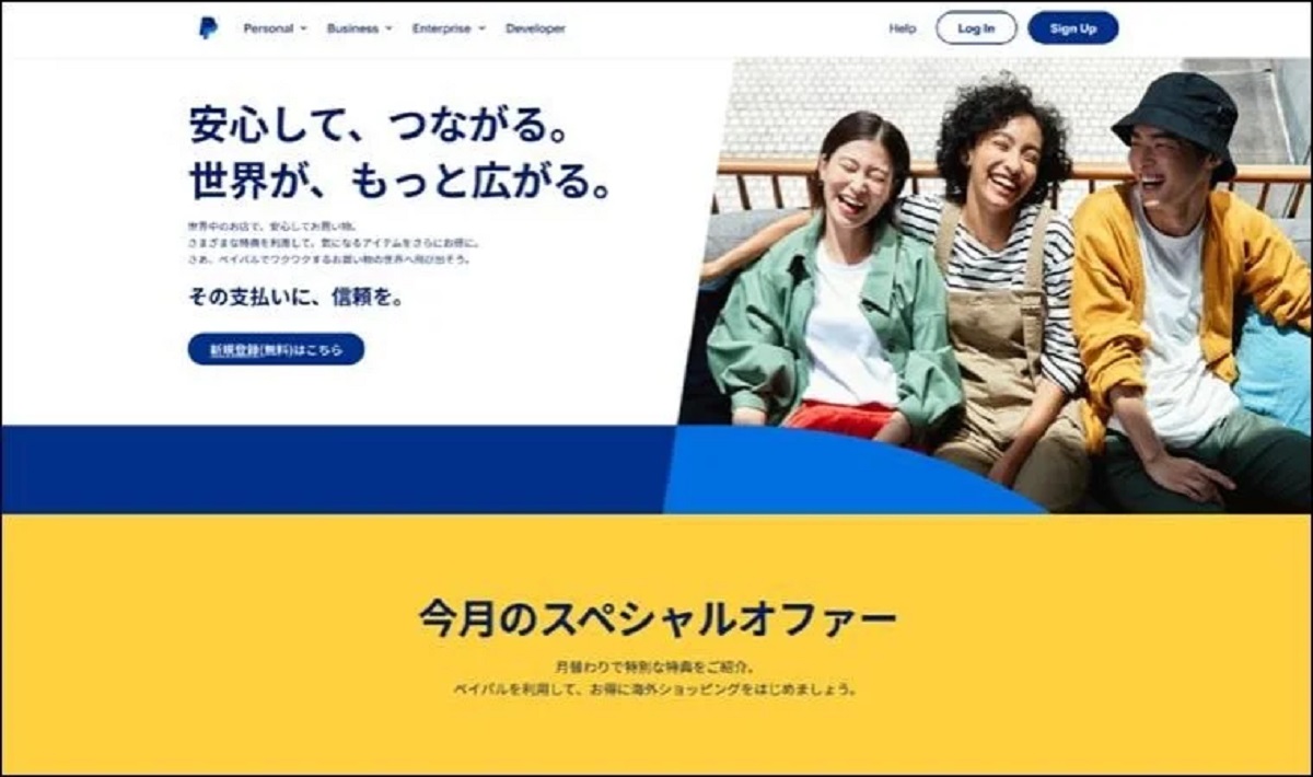 日本の高まるEC熱に対応