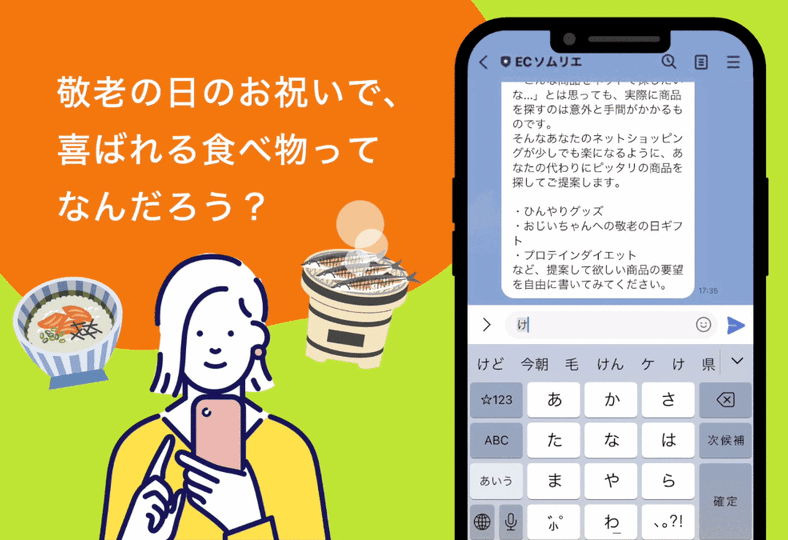 「買い物ストレス」を解決する