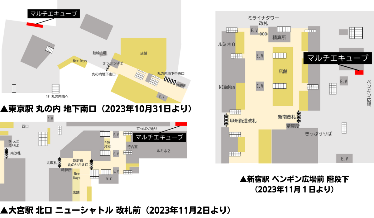 JR東京、新宿、大宮駅でECサイトの商品も受取可能に？ 予約から発送