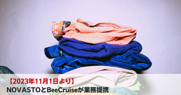 手数料も手間もなく、リユース商品を越境EC出品へ NOVASTOとBeeCruise