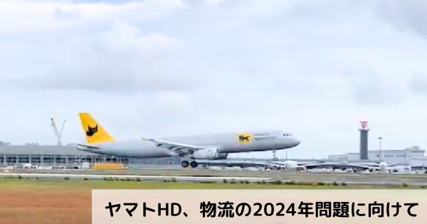 新品未開封 クロネコヤマト 　貨物専用機 フレイター ヤマト運輸 フィギュア 新品未開封 クロネコヤマト 貨物専用機 フレイター ヤマト運輸