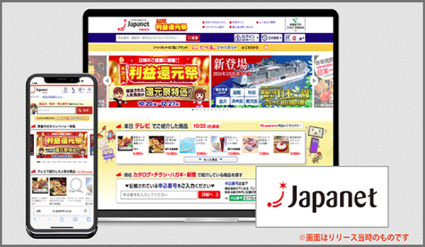 ジャパネットたかた公式通販サイトに「ZETA SEARCH」が導入　検索機能の利便性改善やCX向上をサポートする