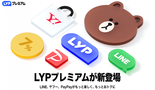 LINE・ヤフーの新たな会員サービス「LYPプレミアム」が登場　LINEスタンプ使い放題、動画保存など特典を拡充