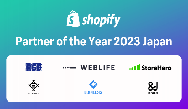 Shopify Japanが「Shopify Partner of the Year 2023 - Japan」受賞パートナーを発表
