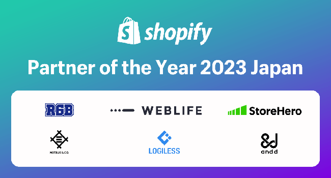 「Shopify Partner of the Year 2023 - Japan」受賞パートナーを発表