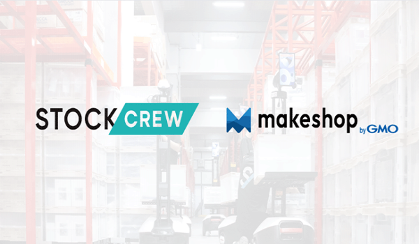 STOCKCREWがGMOメイクショップと業務提携およびAPI連携を開始　物流コストの削減、安定したオペレーションが実現