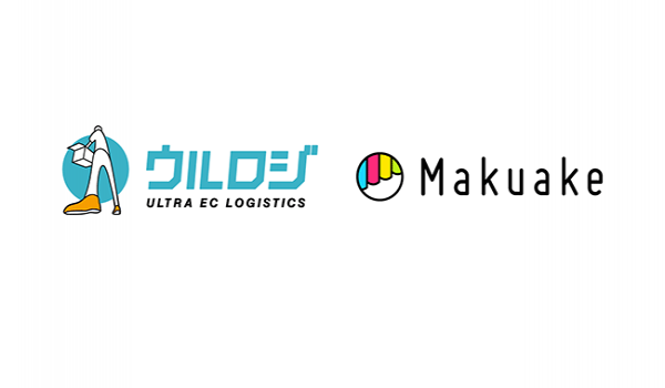 「Makuake」がEC事業者向け物流支援サービス「ウルロジ」と連携　リターン品であることを明確にした配送を実現