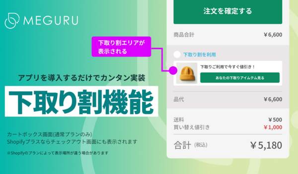 NOVASTO　Shopifyに下取り機能を実装できるアプリを開発