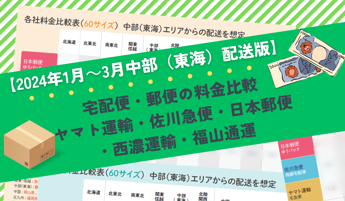 S697 908様専用 沖縄送料込み ヤマト運輸 - クラブ