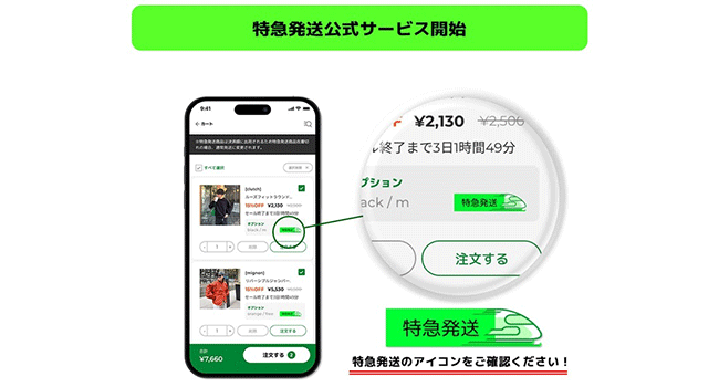 韓国ファッションECサイト「nugu」、日本国内からの発送サービス「特急発送」を開始