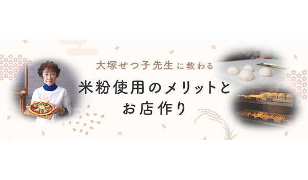 米粉の魅力が詰まった特設ページを公開！