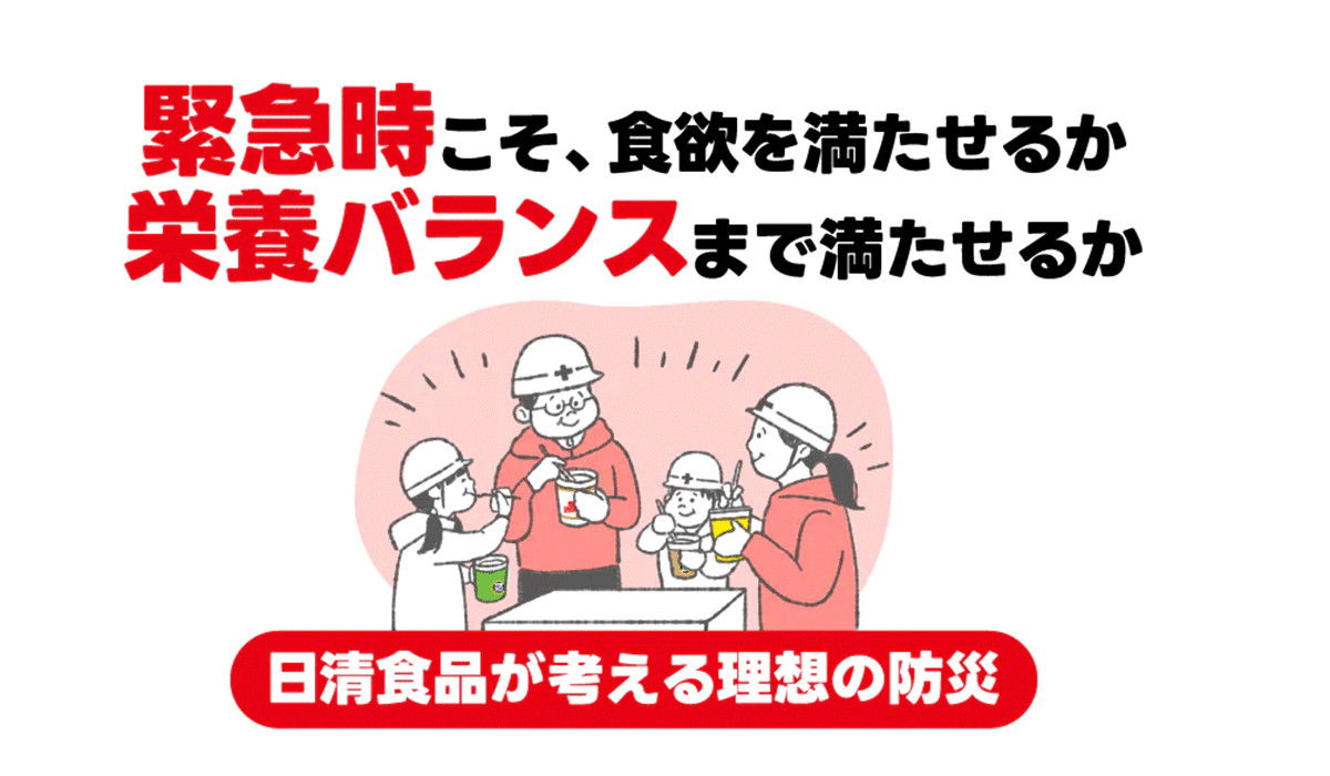「完全メシ 防災対策最適セット」オンライン限定で2024年2月28日新発売