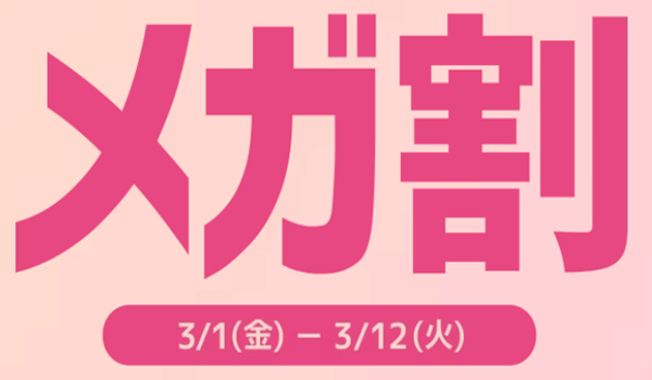 Qoo10が2024年最初の「20％メガ割」を3月1日〜12日の期間で開催　春アイテム、新生活の準備へ向けたアイテムを取り揃える