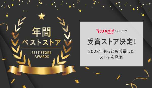 「Yahoo!ショッピング」がLINE、PayPayとの連携による2024年度に向けた戦略を発表