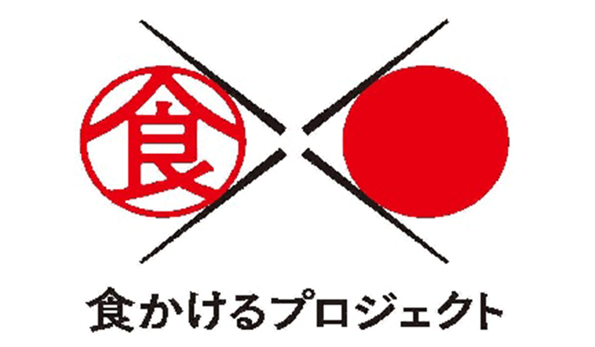 越境ECマーケットプレイス「j-Grab Mall」、農林水産省「外国人に日本の食文化・食体験の魅力を伝える食体験「商品」」優秀商品3商品を越境ECでの販売に向けた支援決定。