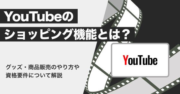 youtube グッズ 人気 販売