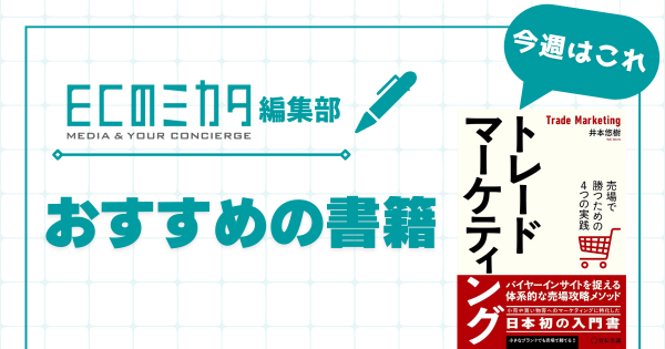 小売」や「買い物客」へのマーケティングに特化した「日本初」の ...