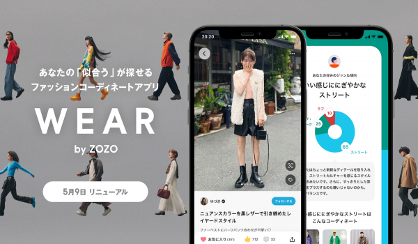 ZOZO、コーディネートアプリ「WEAR」をリニューアル　好みのジャンル診断やフルメイクARを新たに導入