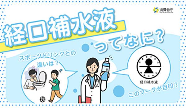 特別用途食品について