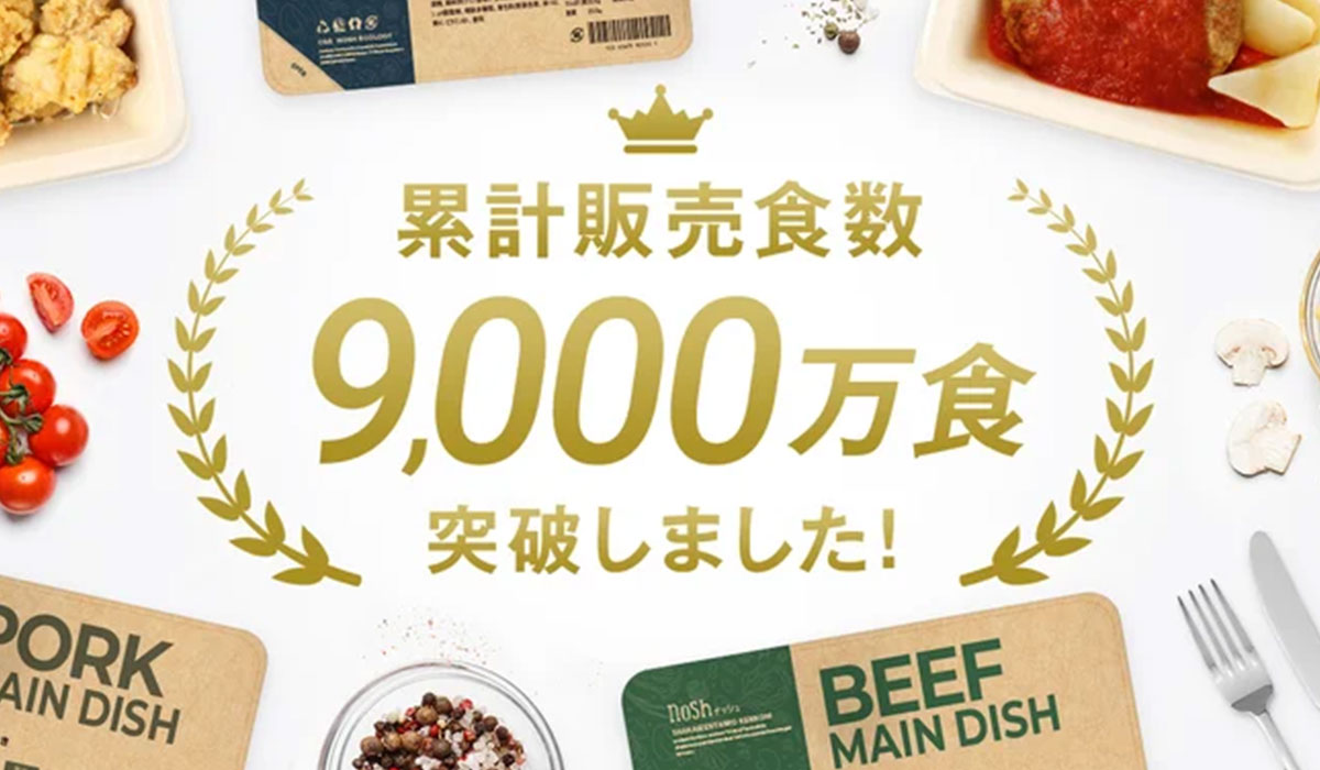 【累計販売食数9,000万食突破】健康的なお弁当を手軽にお召し上がれる宅配サービス「ナッシュ」